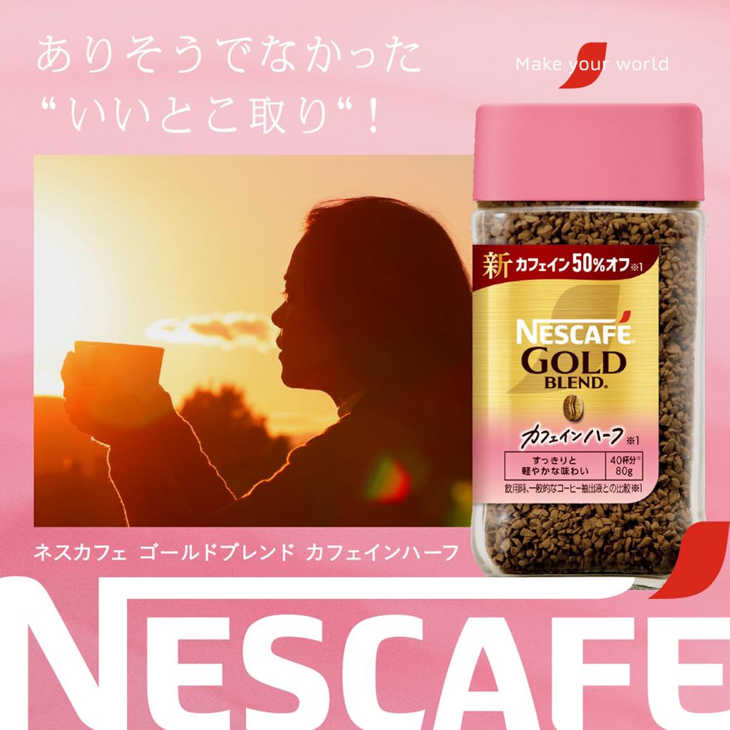 Nescafe Gold Blend Caffeine Half Bottle 80g 40 Cups Regular Soluble Coffee Black