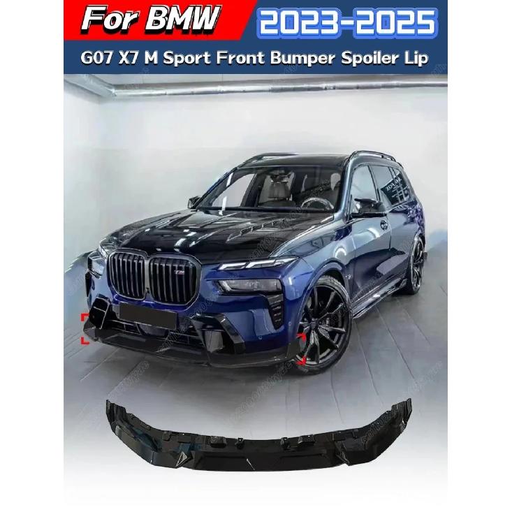 Front Bumper Spoiler Separator Anti-collision Plate Front Shovel For BMW G07 X7 M Sport 2023 2024 2025 Car Body Modification Kit