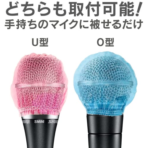 250-Piece Disposable Microphone Covers, Multicolored Non-Woven Fabric, Noise-Resistant, Windproof, Dustproof, Splash-Resistant, Antibacterial, for Kar