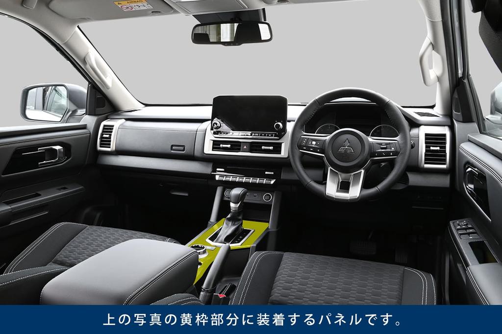 Панель переключения второй ступени для Mitsubishi Triton LC серии Piano B041BLK, Черный,