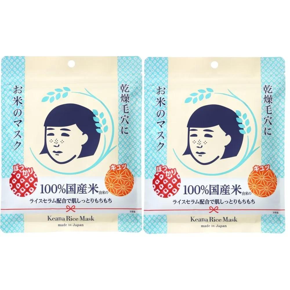 Keana Nadeshiko ISHIZAWA Nadeshiko Rice Mask Pack 10 Sheets x 2 Packs