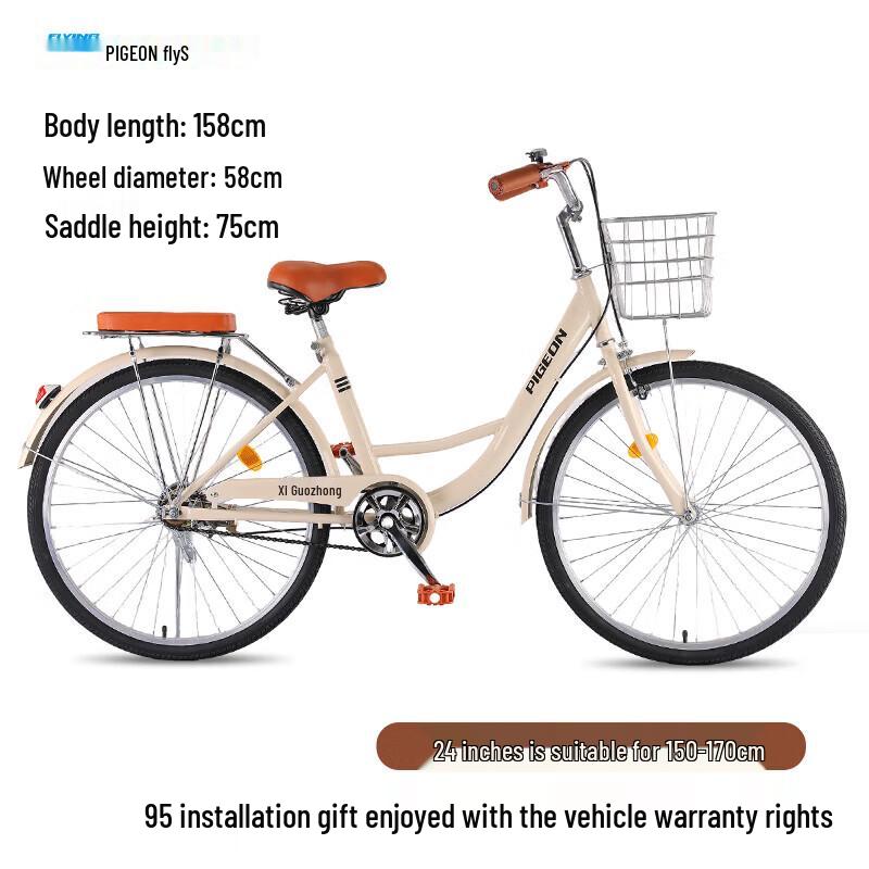 Flying Pigeon Ballet Women's City Commuter Bicycle