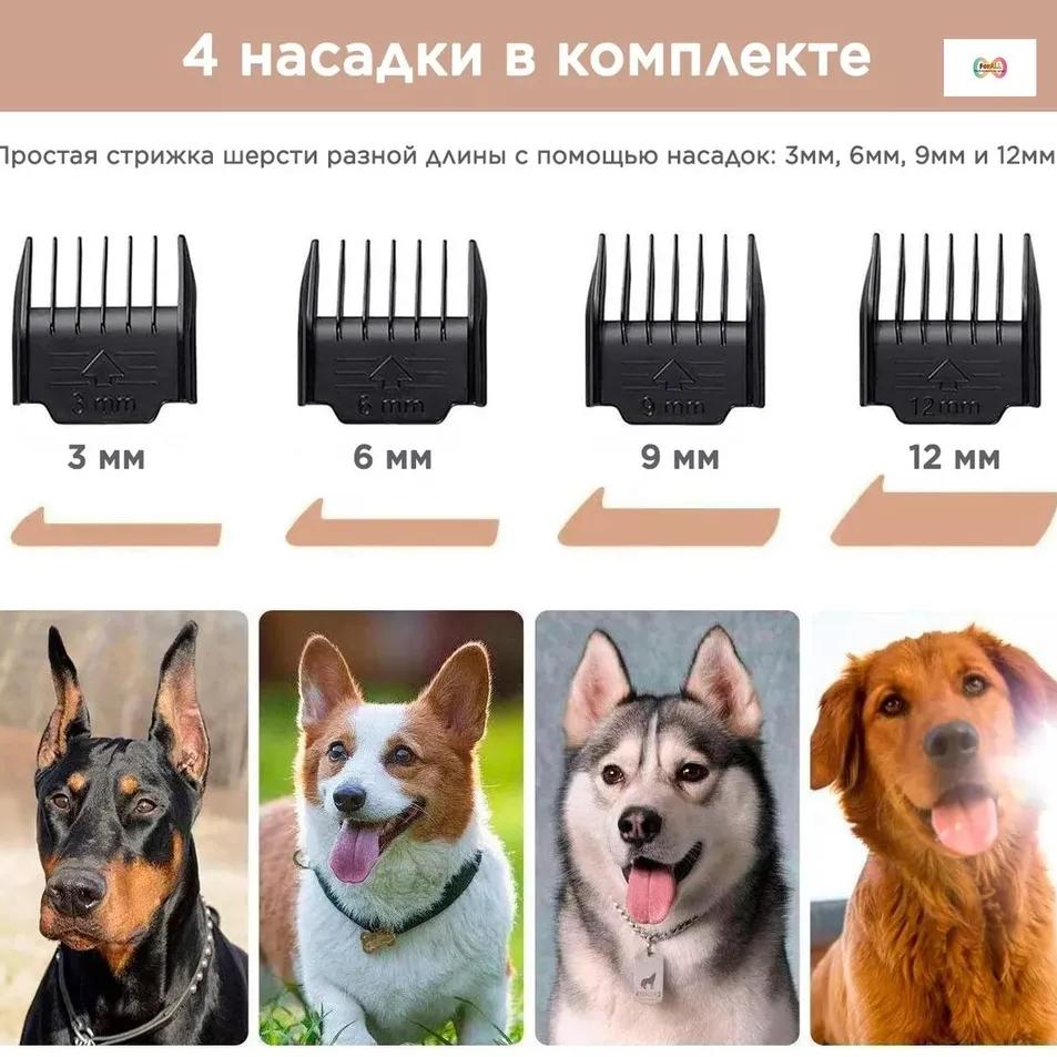 Триммер для домашних животных, беспроводная машинка для стрижки волос для собак и кошек