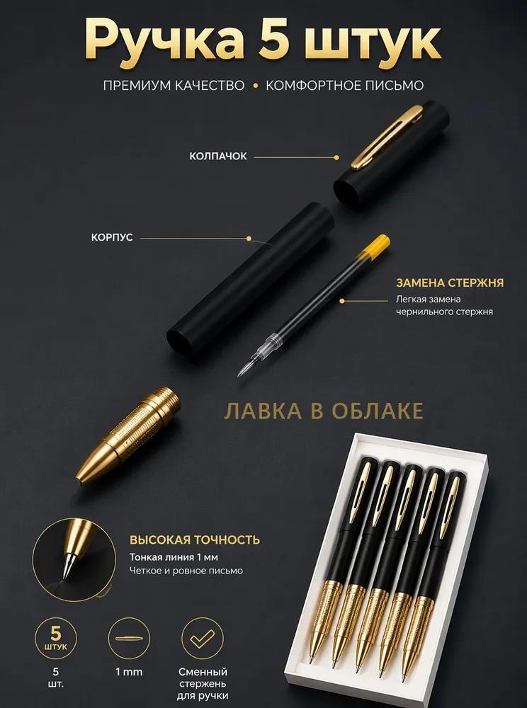 Gel handles set, line thickness: 1 mm, color: Black, 5 pcs.