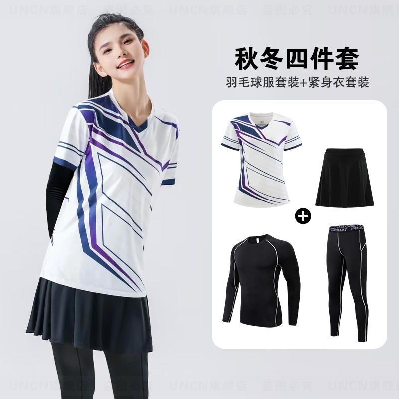 Mens Womens Badminton 4-Piece Sport Set Quick-Dry Performance Kit Training Competition