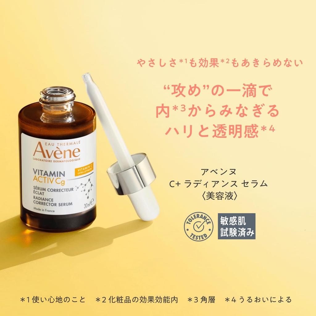 Avene Radiance Serum with Avene Water and Spray Elegant Floral Bouquet Scent Dry Fine Sensitive Skin Dermacosmetics by Shiseido C+ (30mL + 50g)