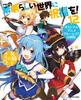 Blessing On This Wonderful Lullaby of the Female Knight Edition with Original Anime KonoSuba God's World! 12 (Bundled Blu-ray)