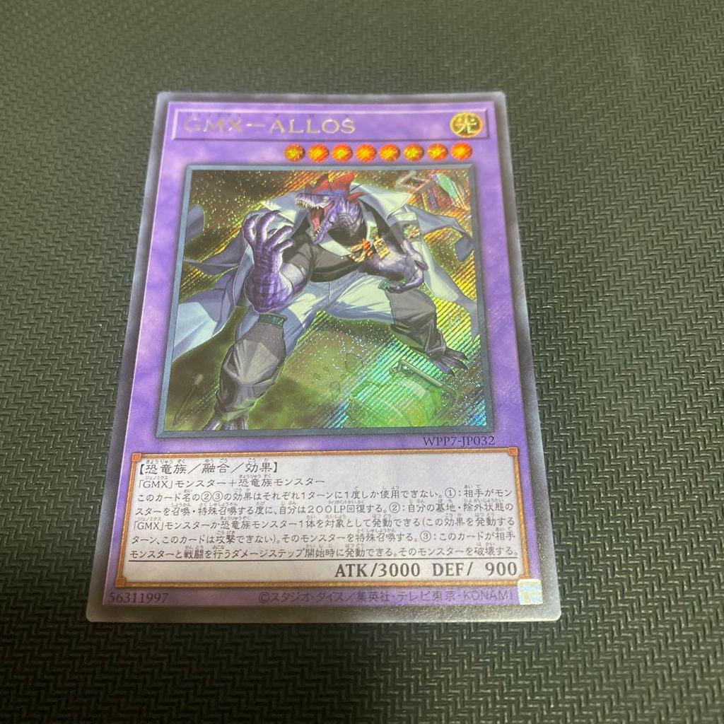 Yu-Gi-Oh GMX-ALLOS 2 штуки 55-й прикладной экзамен GMX GMX-COMPREX