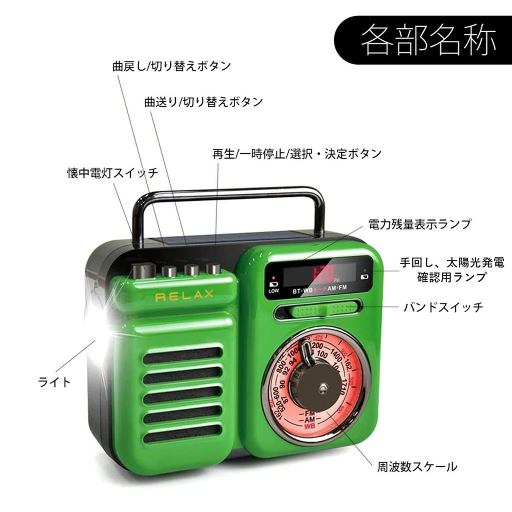 RELAX Мульти-ретро радио с динамиком, 7-в-1 функция, сертифицировано TELEC, портативное радио, Bluetooth, светодиодная подсветка, фонарик, мобильный мульти-функциональный