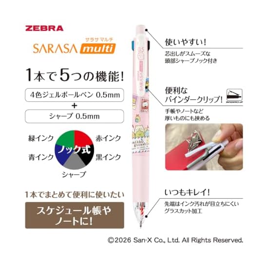 Zebra Multi-Function Pen Gel Ink Sarasa Multi 0.5mm Sumikko Gurashi Limited Edition 4-Color + Mechan