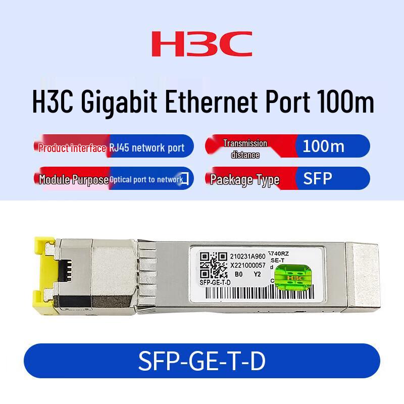 Серия сетевого оборудования H3C