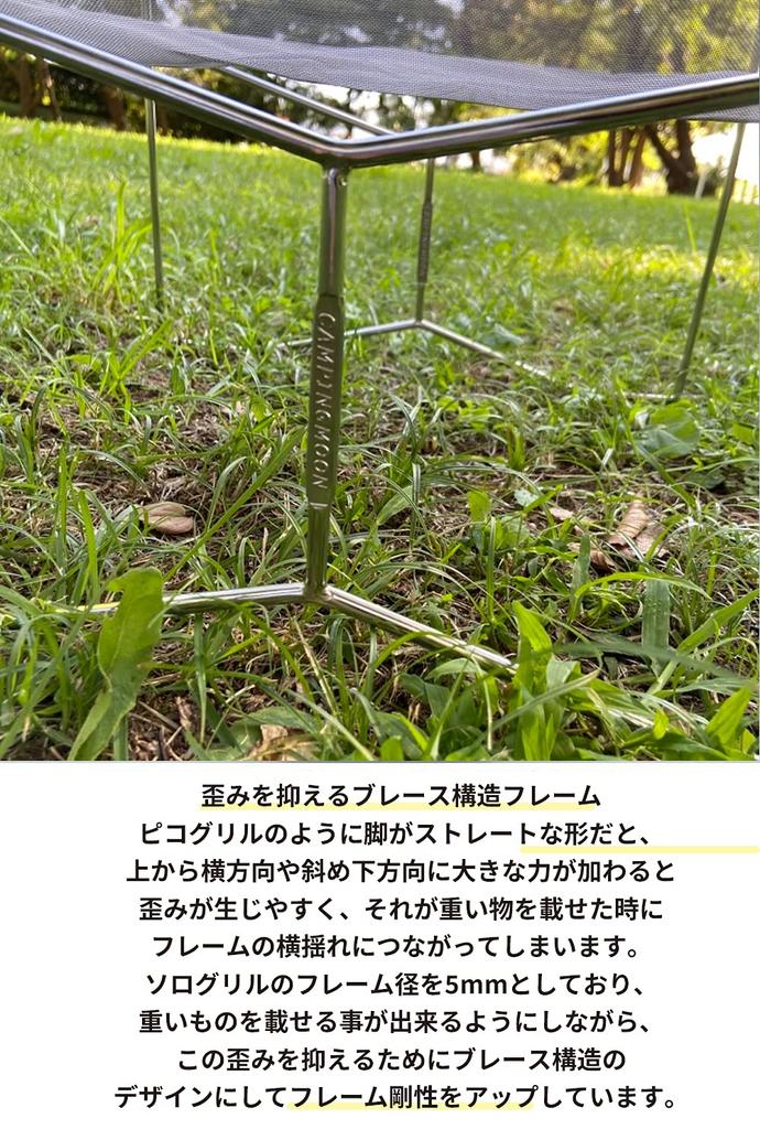 CAMPING MOON Solo Grill B4-Type Campfire Grill, Fire Mesh, All-Stainless Steel 304 with Canvas Case, SOLO-201