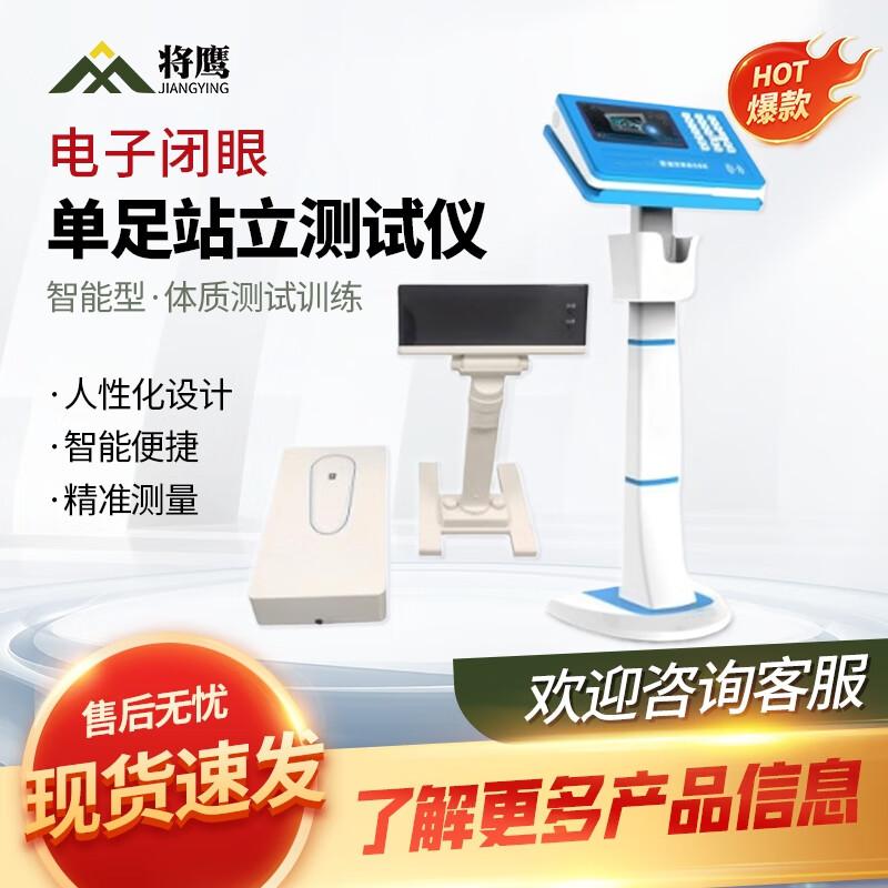 Jiangying Fitness Test Equipment