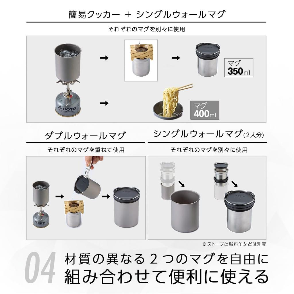SOTO Кружка-стакан из 6 предметов, легкий, компактный, для скалолазания, походов, кемпинга, на открытом воздухе, термостакан SOD-520