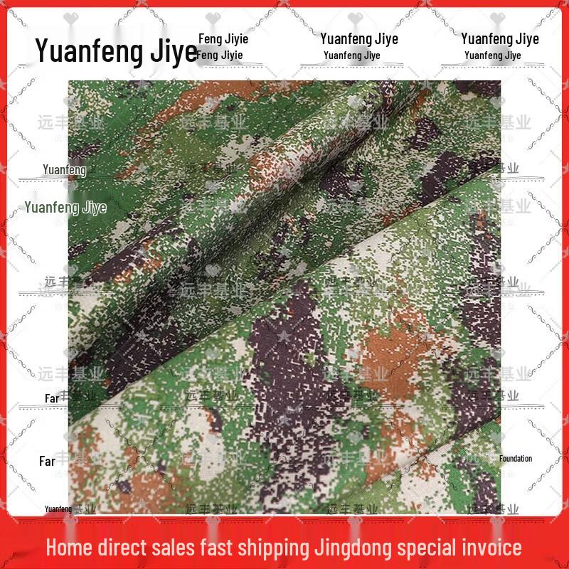Yuanfeng Jihua New Camouflage & Rainproof Fabric