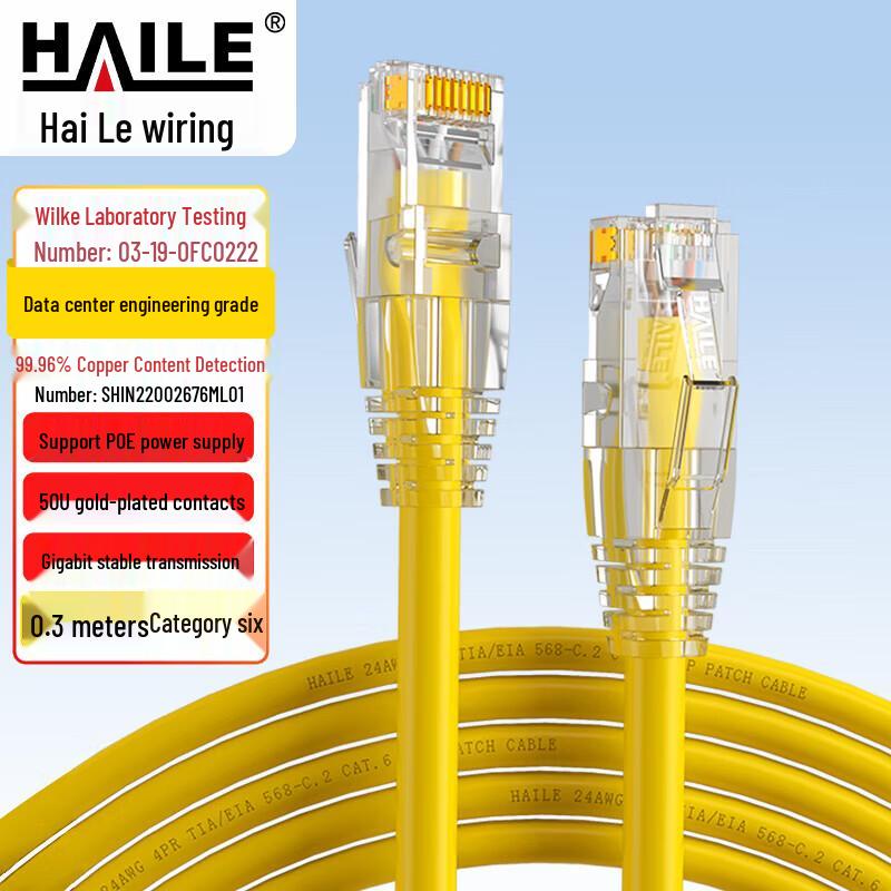 HAILE Cat 6 Pure Copper Gigabit Ethernet Patch Cable