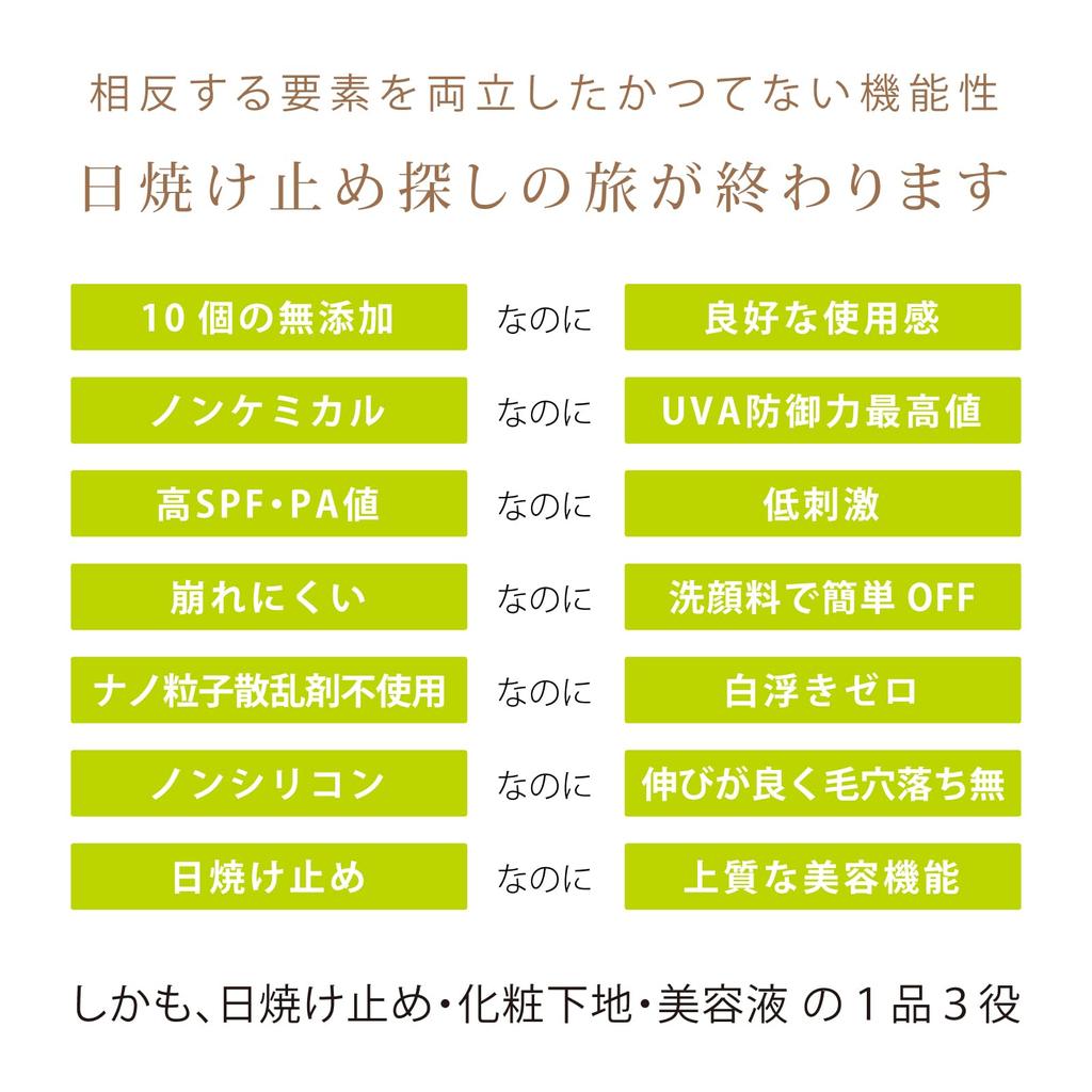 Макияж Heaven Veil Без УФ-защиты, для чувствительной кожи SPF45 (солнцезащитная основа) поглотители, химикаты, добавки, благоприятные для кожи, кожа, PA++++