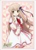 Bushiroad Sleeve Collection HG TV Anime Rewrite (High Grade) Vol.1090 "Senri Akane"