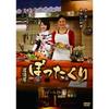 Бокс-сет DVD «Изакая Боттакури» - японский драматический сериал