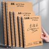 Скетчбук 16k/A4/8k, на двойной спирали, обложка из крафт-бумаги, книга для кроки, 40 листов/книга, утолщенная задняя обложка, принадлежности для рисования