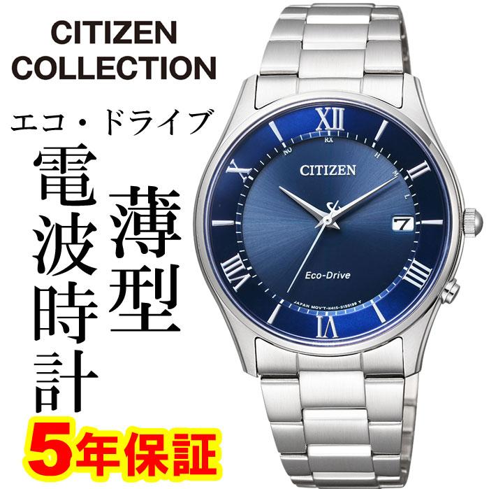 Солнечные Радиоуправляемые Часы Citizen Eco-Drive Тонкие Мужские AS1060-54L Бесплатная Гравировка