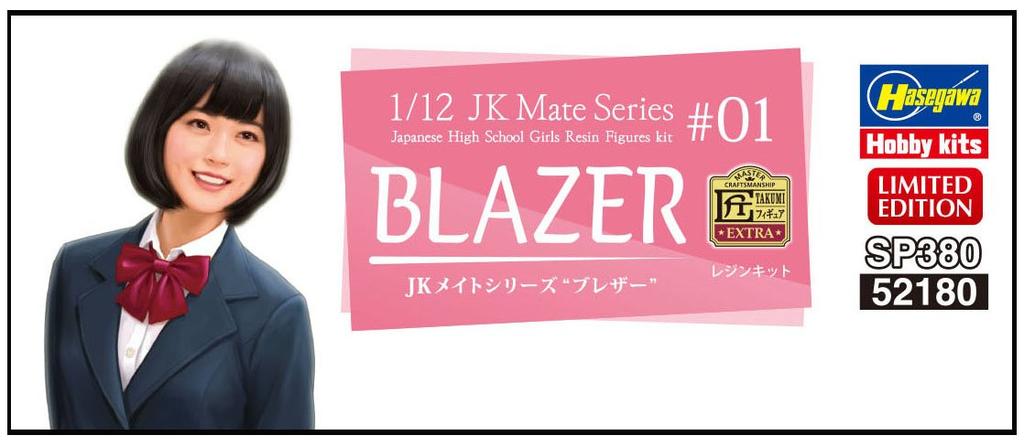 Hasegawa JK Mate Series Blazer Resin Kit SP380 1/12
