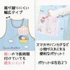 Персонажи Sanrio Персонаж для детского сада Боковой Боковой с 45340 [ON NISHIKI] Фартук, Дизайн, Учителя, Женский, Аппликация, Быстросохнущий, Устойчивый к складкам,