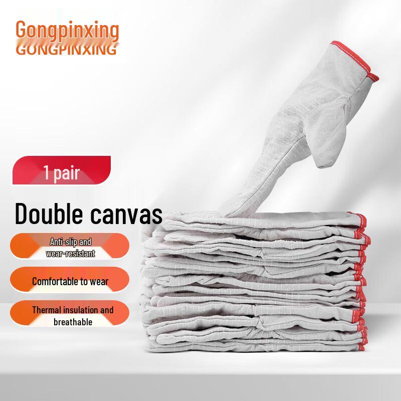 Промышленные брезентовые защитные перчатки GongPinXing