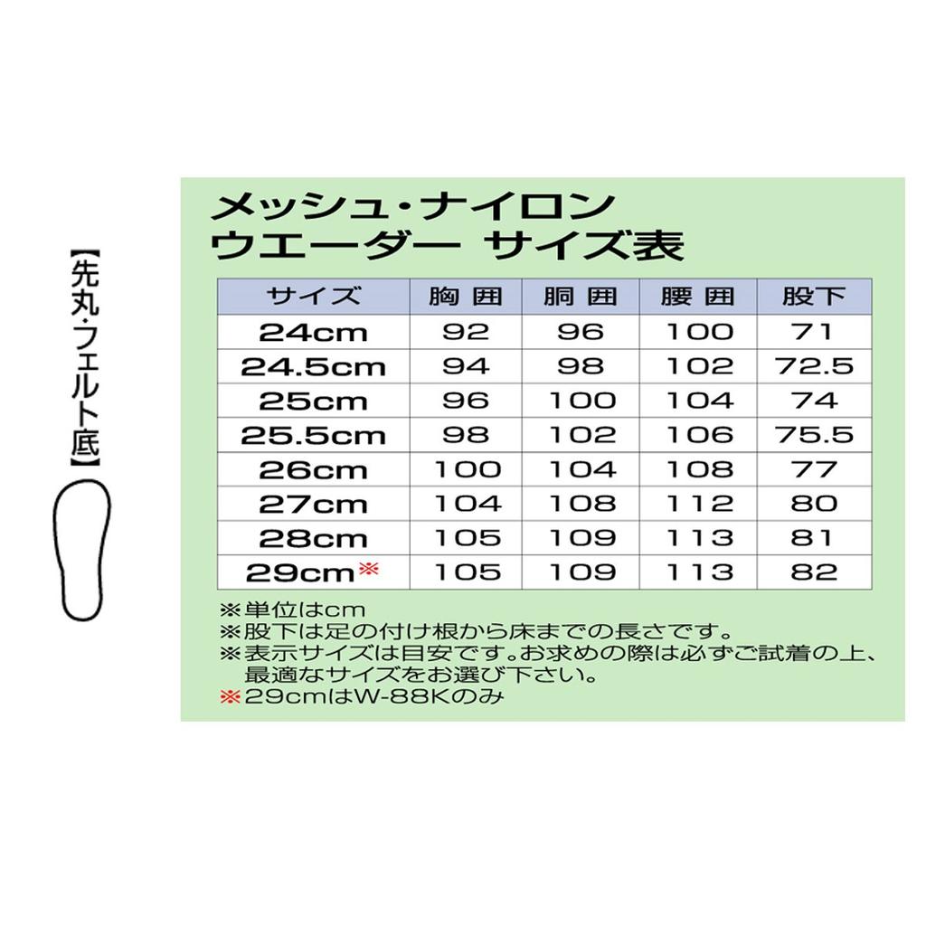 Hanshin Soji W-77 Hip Waders, Round Toe, Size 26 (26cm)