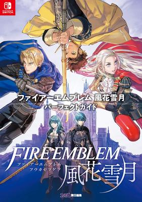 Эмблема Огня: Three Houses Идеальное руководство