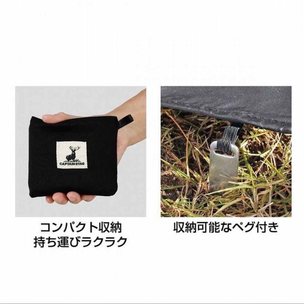 Captain Stag Ub 3080 Leisure Seat Пикник Простыня Коврик Карманный Leisure Seat Packable С Колышками Маленький Черный