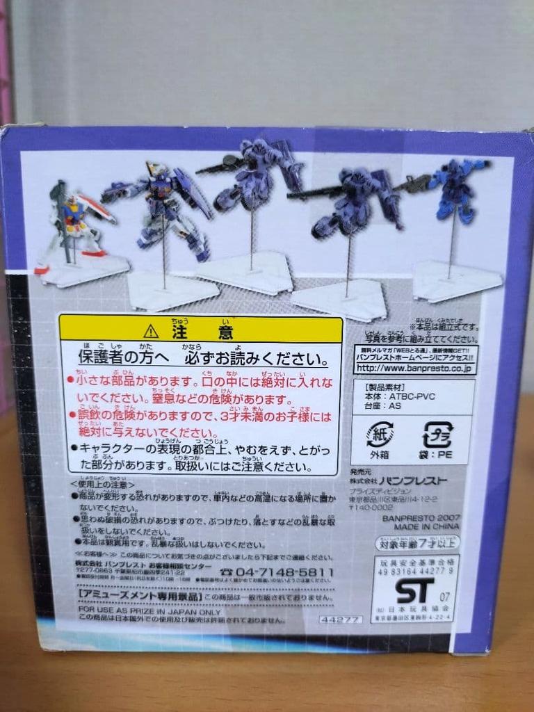 [USED] Gundam Series Assembled Display Model Zudah