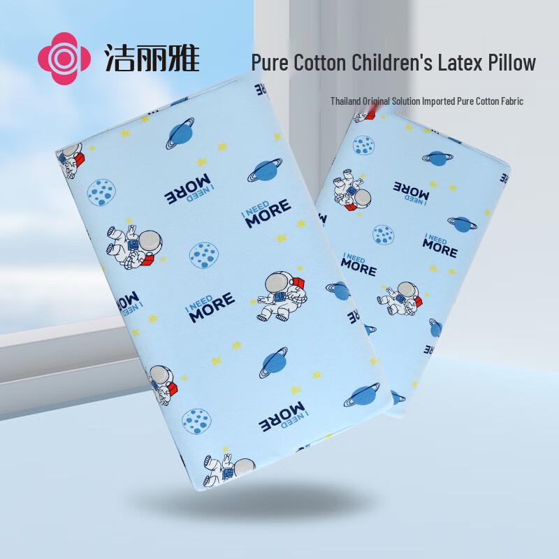 Grace Pure Cotton Kids' Natural Latex Pillow