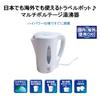 Kashimura Travel Both Overseas and Domestic Water Heater World Pot 2 [For Use] NTI-39