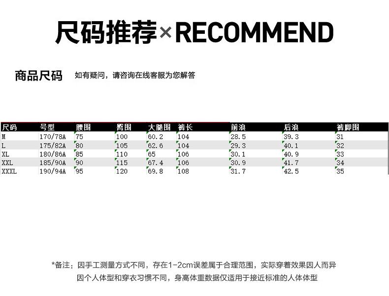 Spring and Summer Comfortable Elastic Right Angle Fit Elastic Pants