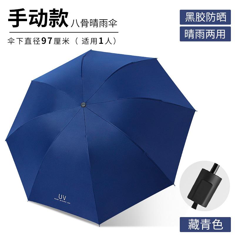 Sales of Automatic Folding Umbrellas Vinyl Umbrellas Sunscreen UV Protection Sun Umbrella Brush