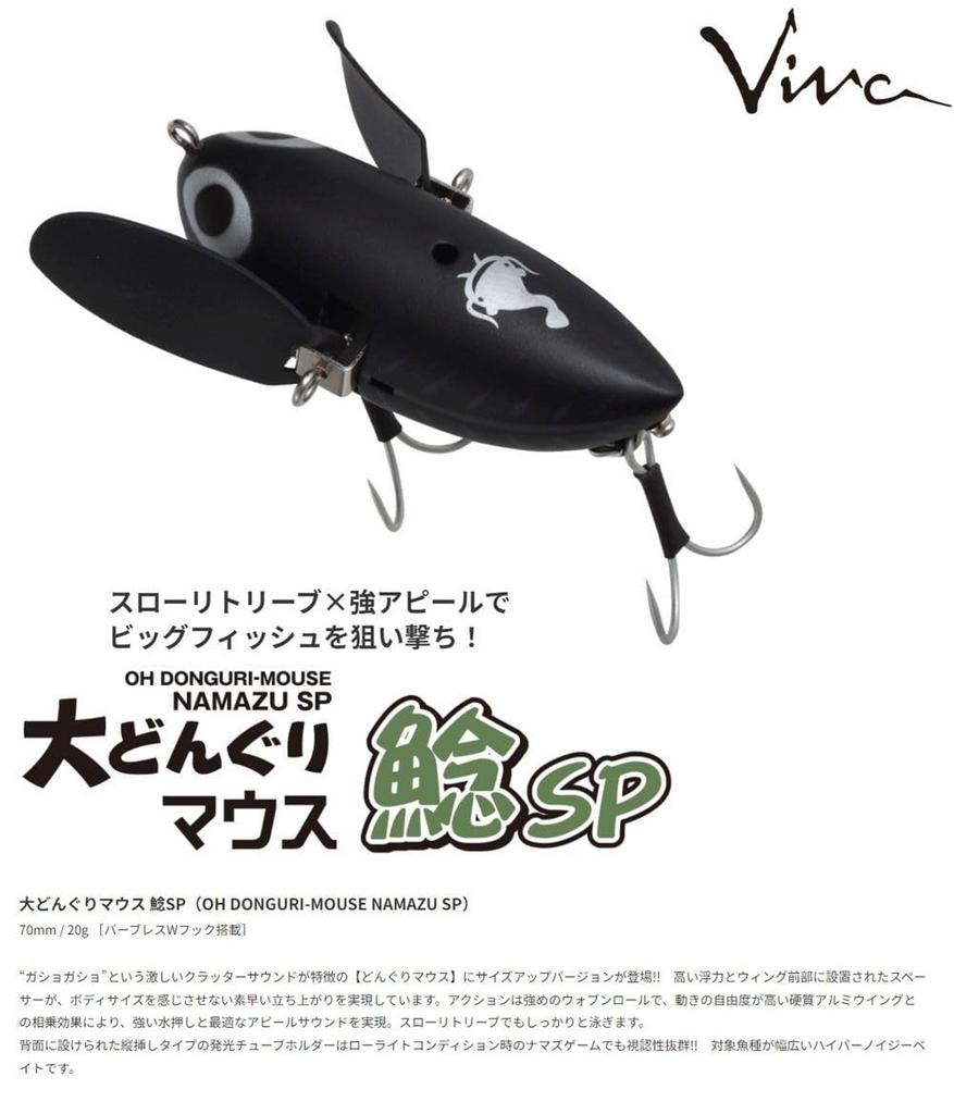 Large Acorn Mouse - Catfish SP #195N Stealth Pink