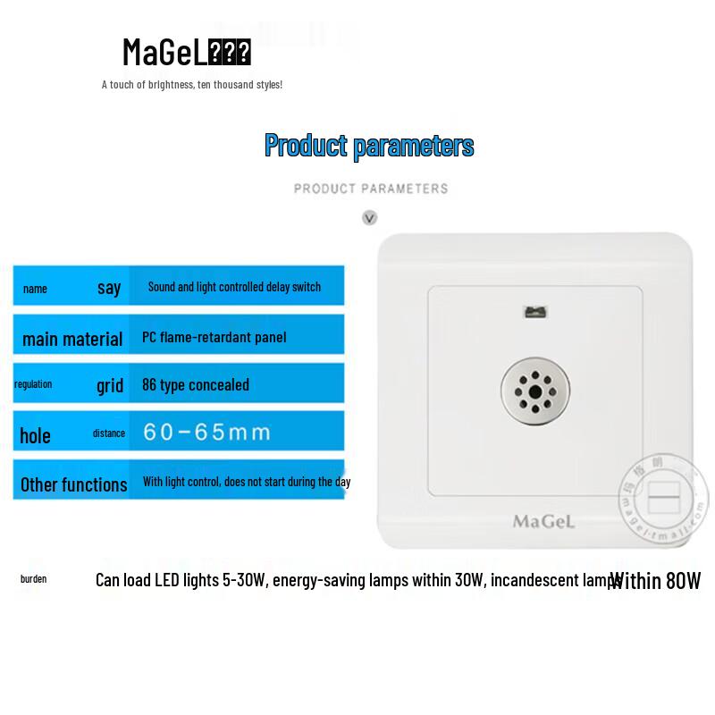MaGel L7-86 YKWK 86-Type Sound-Activated Delay Switch