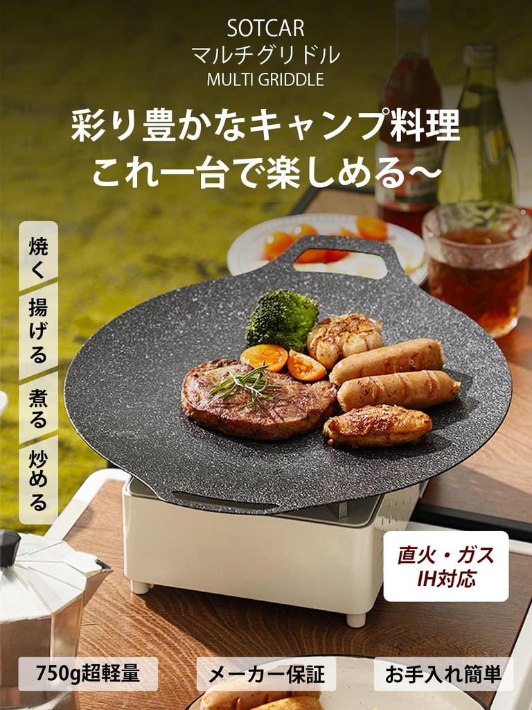 SOTCAR Multi Griddle Iron Plate Multi Griddle Pan Диаметр 34 см Совместимость с газовым костром IH Прямой огонь Легкий Не требует приправы На открытом воздухе