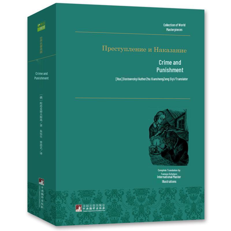 Коллекция Мировой Литературной Классики