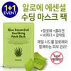 Aloe Essential Soothing Mask Sheet Pack [1+1]