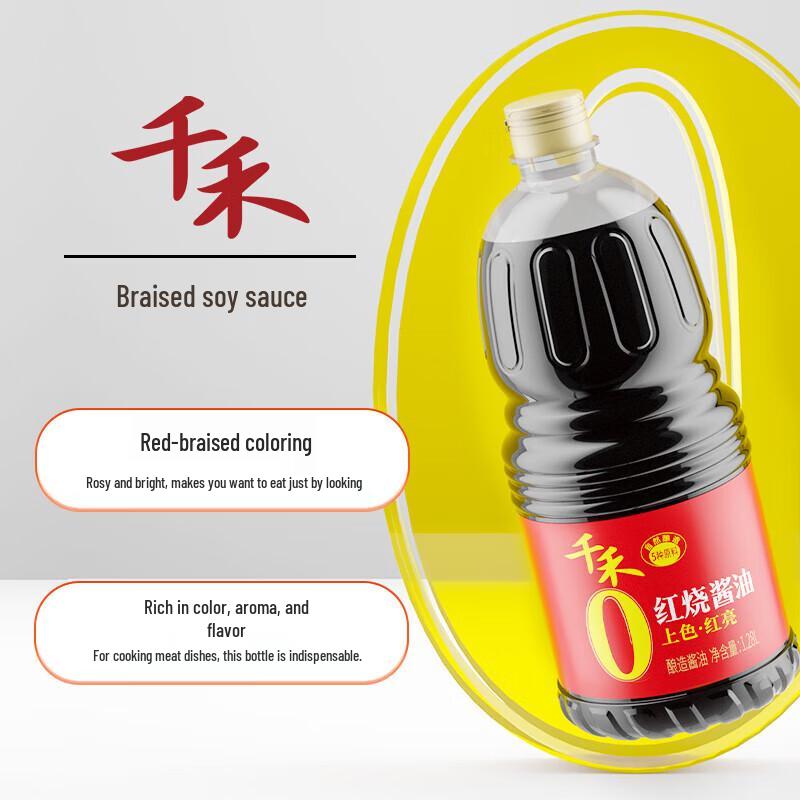 Qianhe Zero Additive Dark Soy Sauce