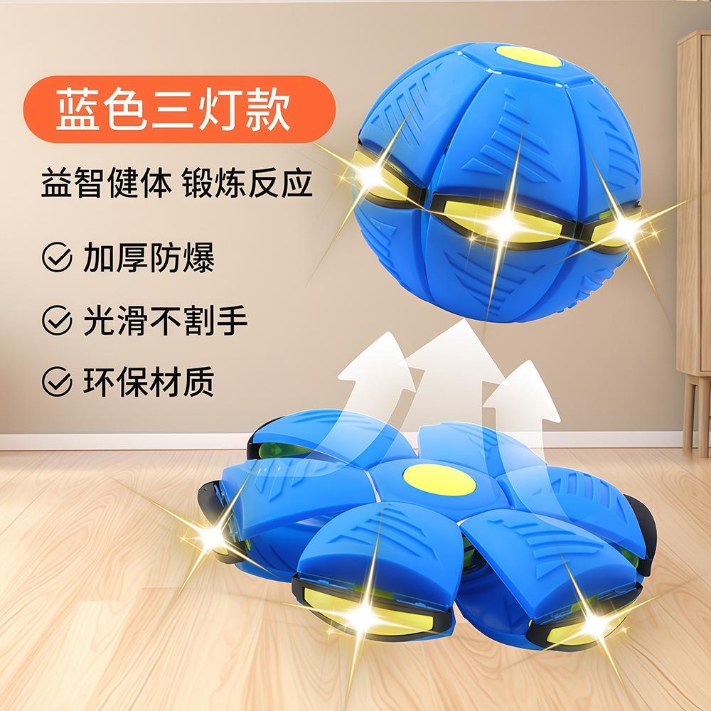 Light-up Flying Saucer Ball, Stomp- Transforming Ball, Bouncy Ball, Outdoor Parent-child Interactive Toy