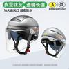 ABS Half Face Motorcycle Helmet Electric Bike Adult Unisex Ventilated Safety With 3C Certification