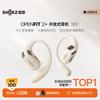 SHOKZ OpenFit 2+ T921 Спортивные наушники с открытым ухом