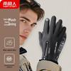 Nanjiren Men's Winter Fleece-Lined Touchscreen Gloves