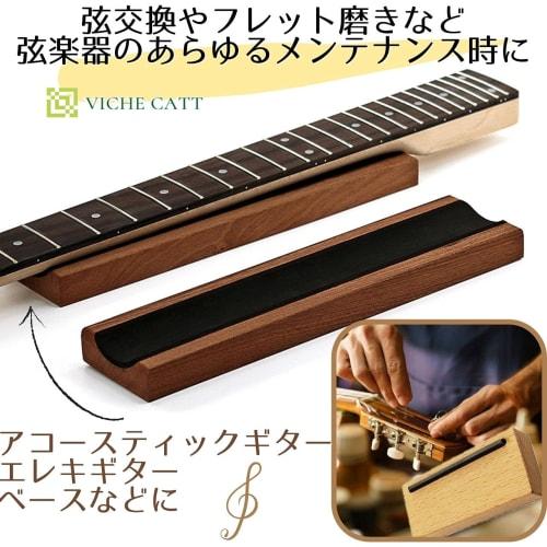 VICHE CATT Guitar Workbench, Guitar Neck Support, Guitar Fret Edge Grinding, Neck Hold, Bass String Maintenance, 2-Piece Set (2-Piece Set)