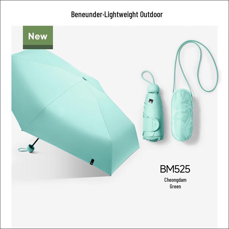 Beneunder Anti-UV Five-Fold Capsule Umbrella
