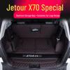 Коврик в багажник Jetour X70PLUS 2025 года для семиместных или пятиместных моделей