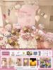 Воздушные шары для признания и церемонии Hello Kitty в помещении с KT Board - Элегантное украшение